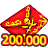 200,000 vàng